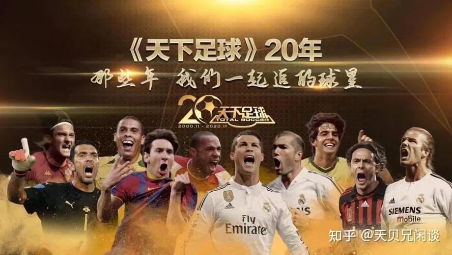 专属球迷的荣耀天地