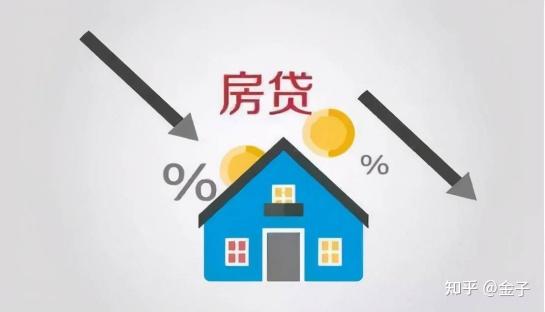 新年房贷利率再下降，100万房贷每月将少还59！ - 知乎