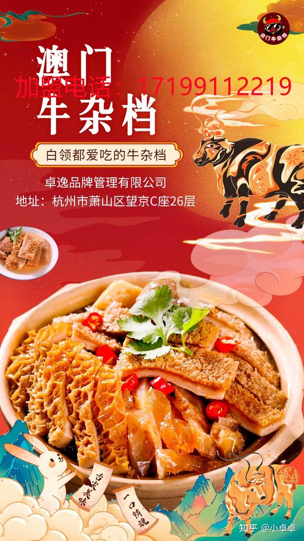 哪里有牛杂批发市场