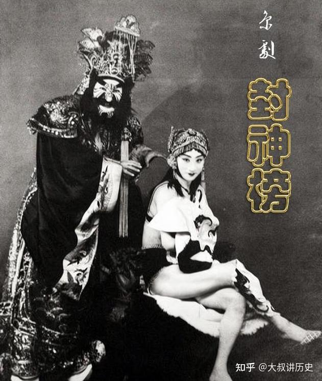 1928年比基尼京剧封神榜上演小杨月楼扮演妲己为何火了