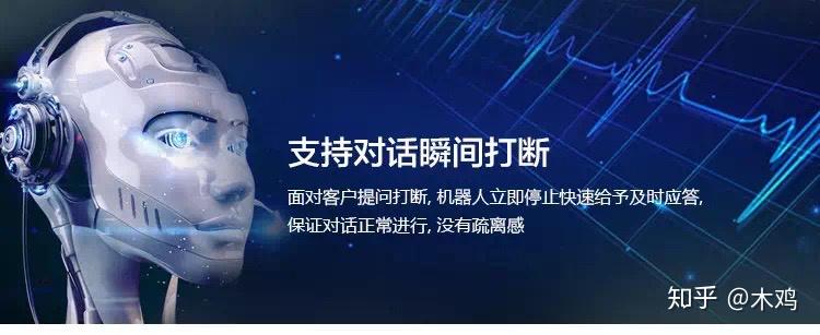 ai电销机器人对接科大讯飞语音识别接口真人声对话随意打断无缝对接