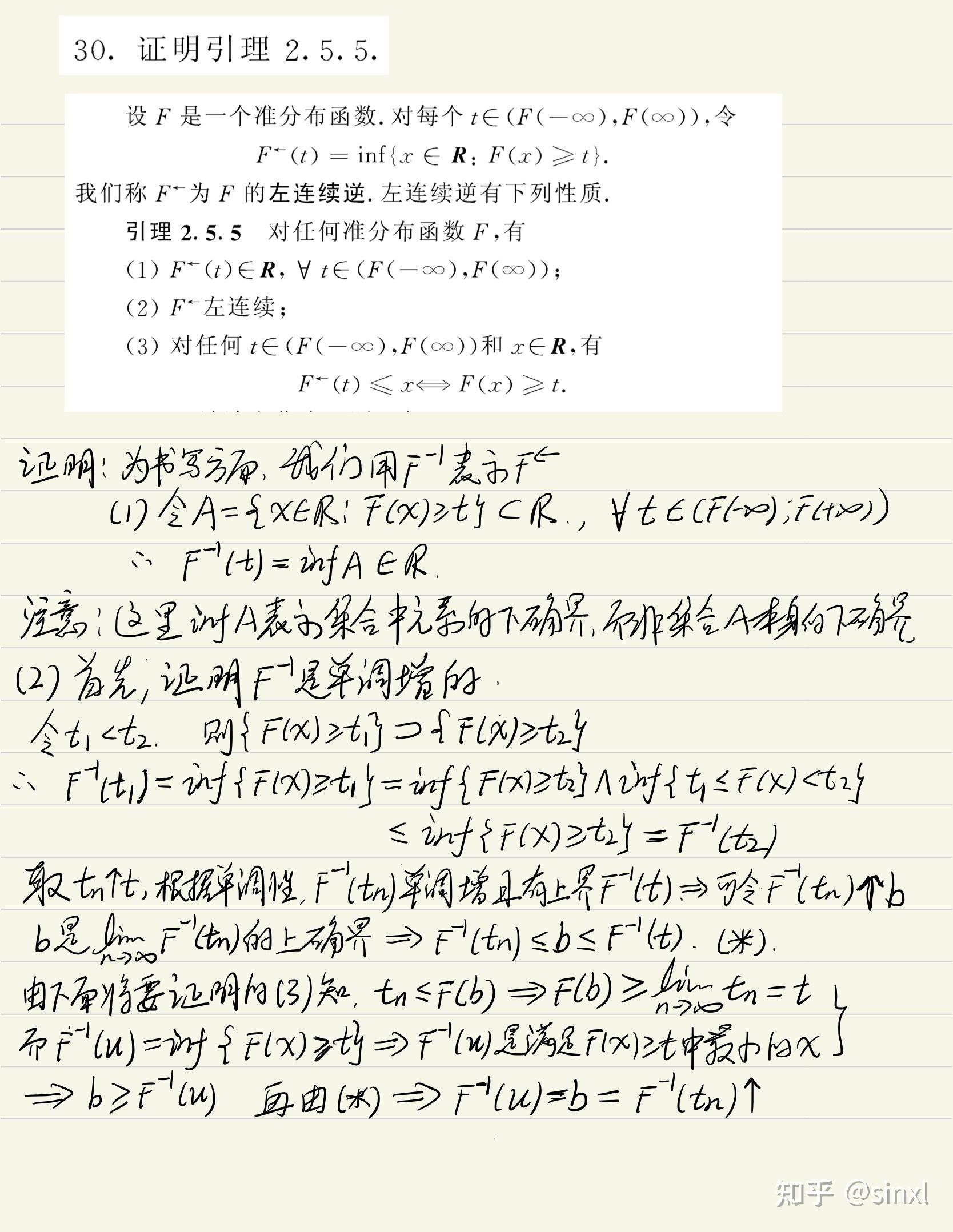 《测度论与概率论基础》第2章习题答案交流 知乎