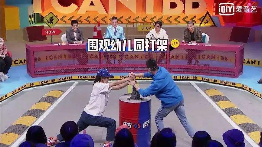 唱歌5分钟,辩论半小时,好像就差在中间摆一个开杠台了,咱不是说好这是