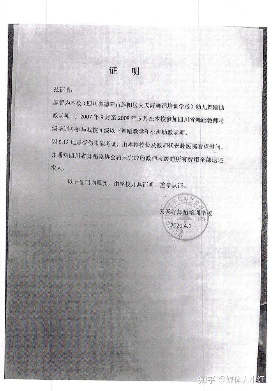 舞蹈老师收入证明怎么开 zhuanlan.zhihu.com
