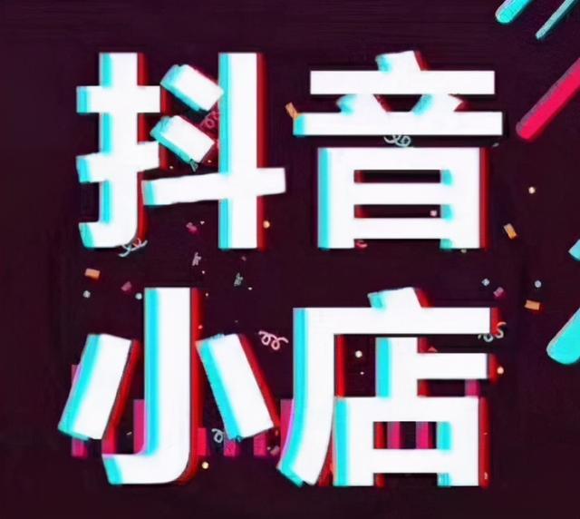 抖音小店客服外包每天咨询300人外包客服多少钱
