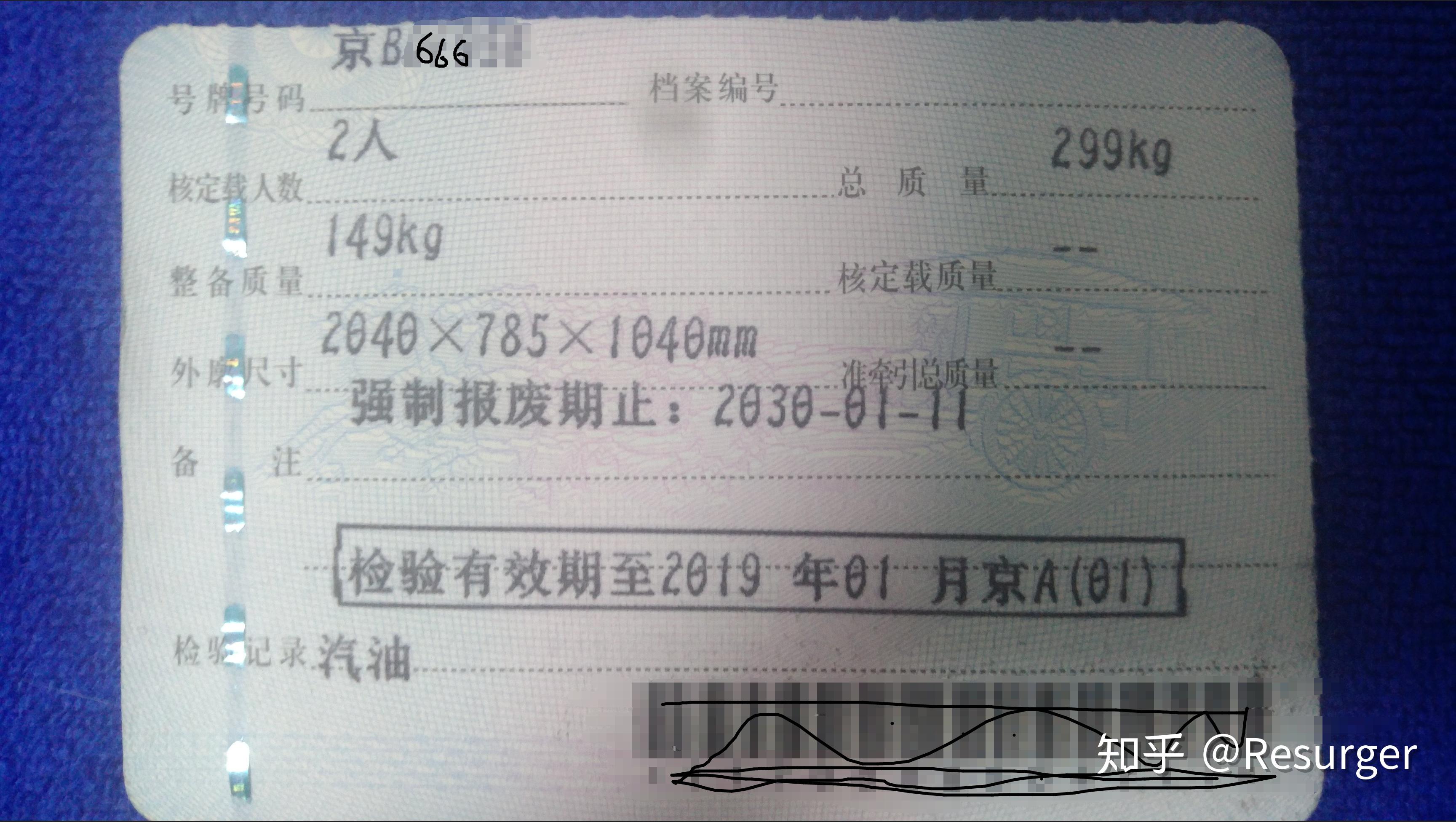 北京摩托车年检验车流程