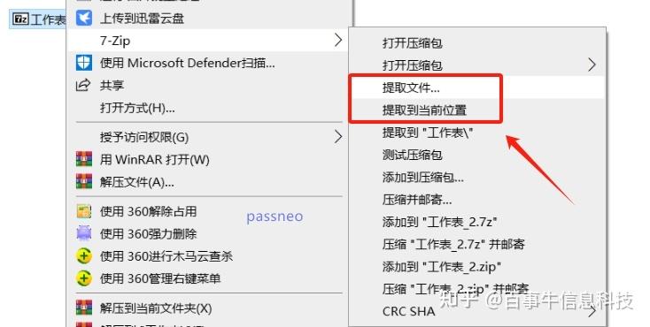 ex后缀文件怎么打开，exe的后缀