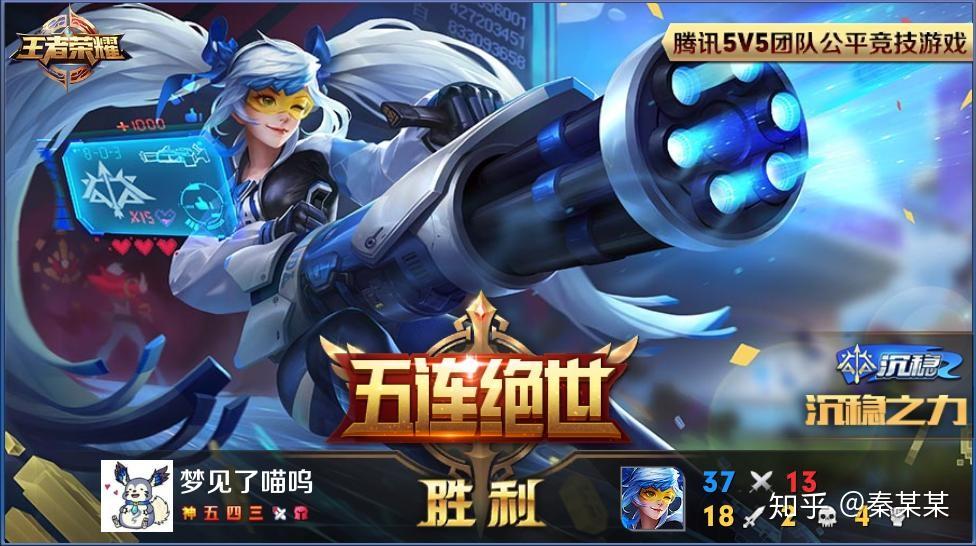 孙尚香的沉稳之力手感好吗?