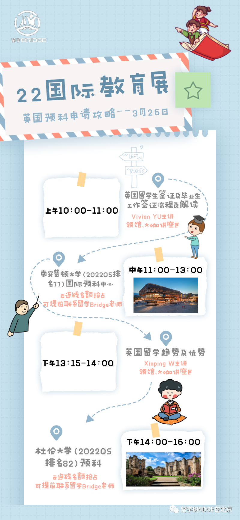 一篇读懂(中国国际教育行业博览会)教育类展会,(图7) 一篇读懂(中国国际教育行业博览会)教育类展会,(图7)