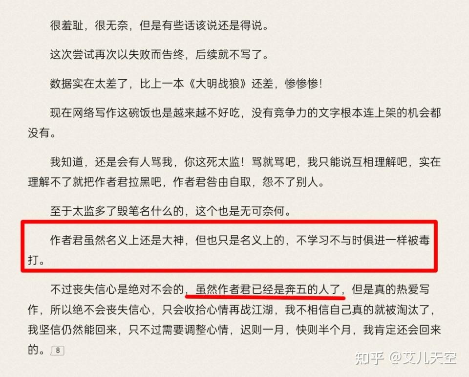 阴天神隐《高天之上》第二卷结束,寂寞剑客新书匡扶大汉半道崩殂 - 知乎