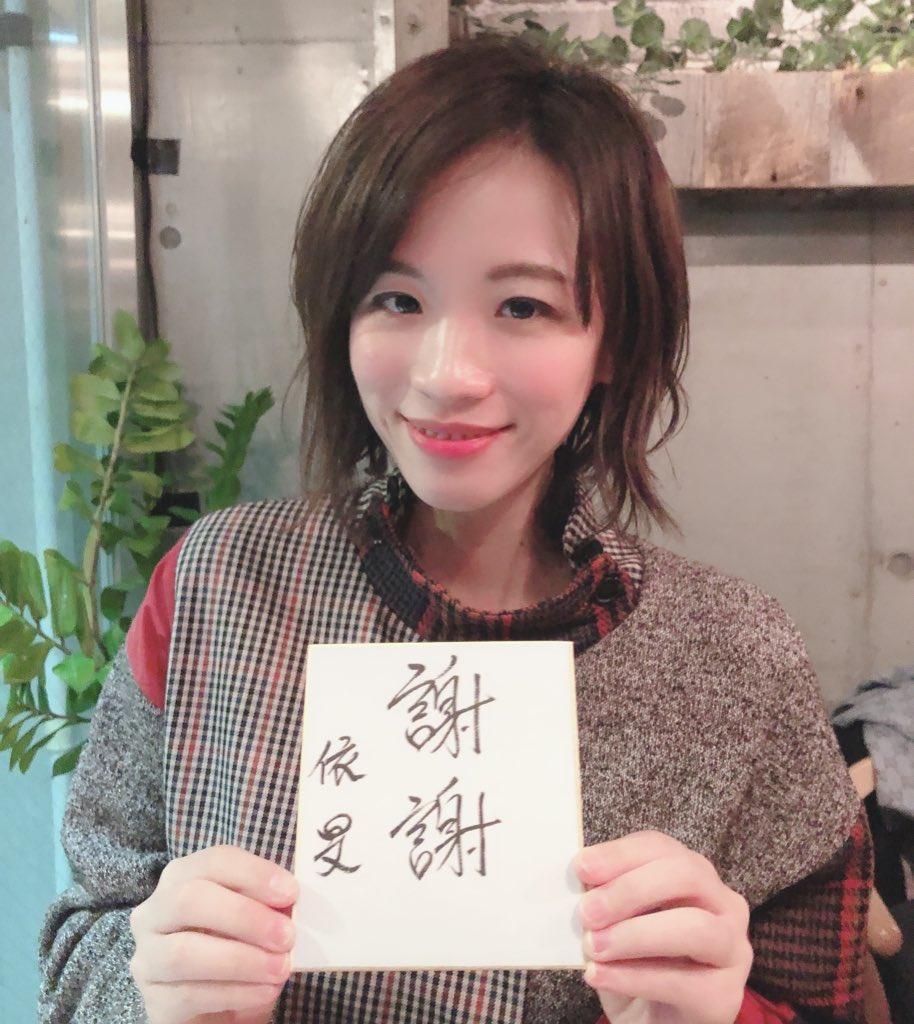踏入同一条河流的帅哥内田修平 遇见女王谢依旻 两次戏剧半目败 - 知乎
