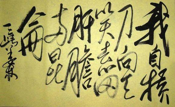 秦大川英译谭嗣同清狱中题壁