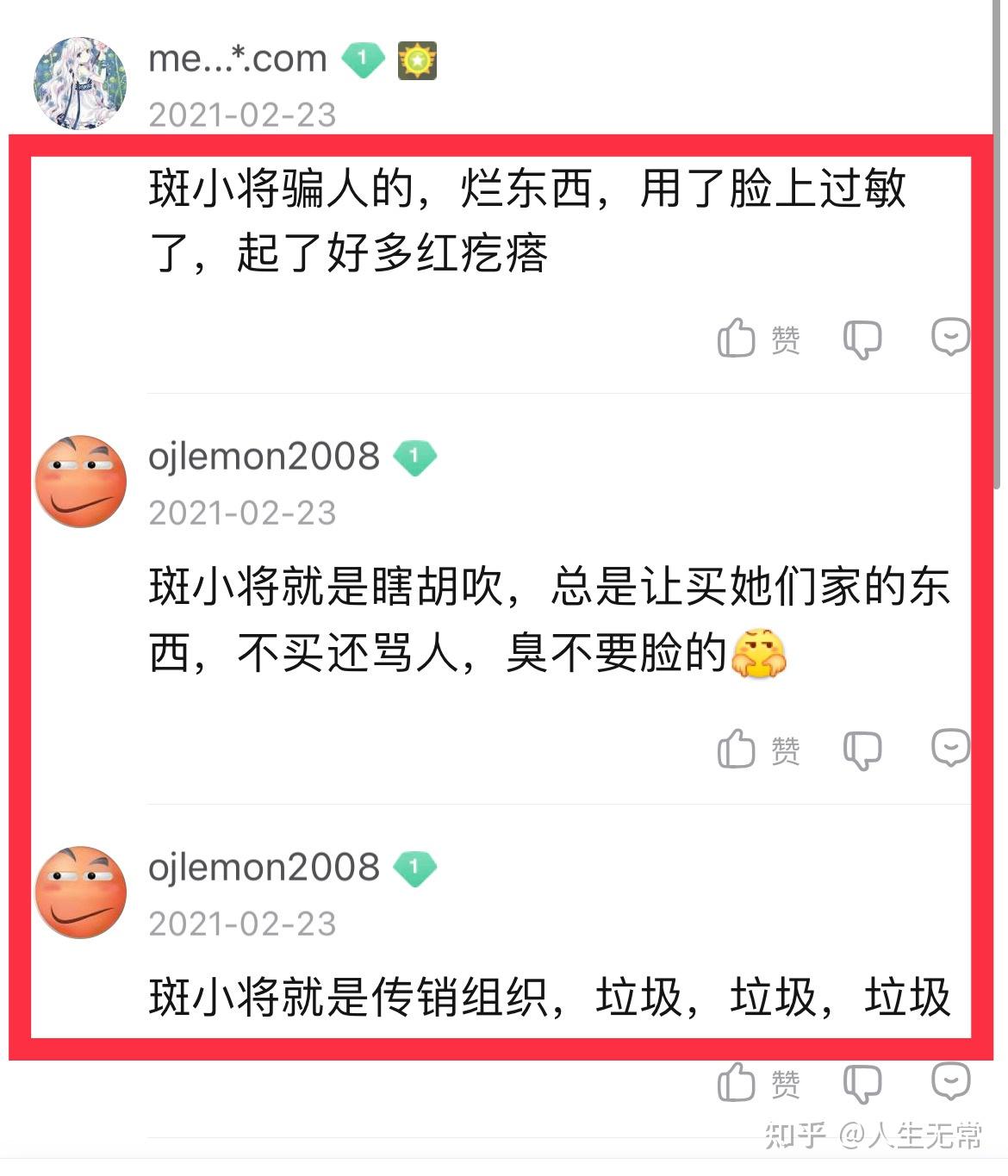 斑小将张干董事长图片