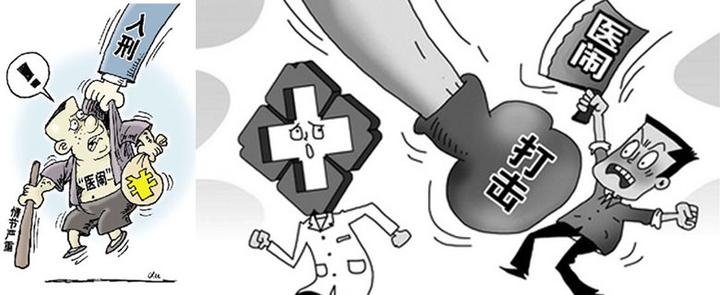 如何辨别医闹? ——医患纠纷系列之三 - 知乎