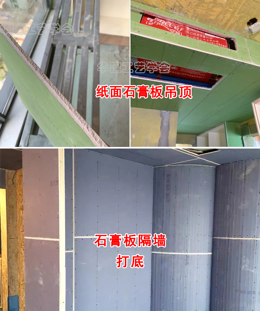 石膏板施工工艺及规范 - 知乎