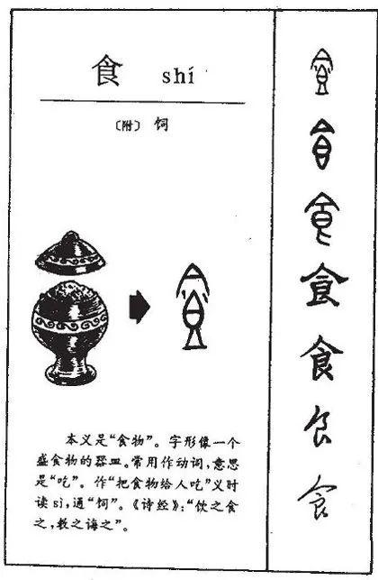 甲骨文演义之