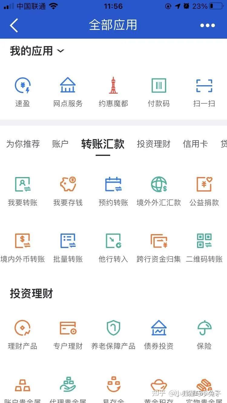 建行APP端购汇，境外汇款至中信国际- 知乎