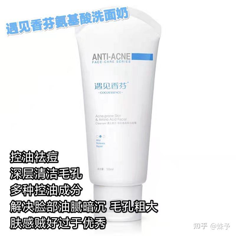 什么女士洗面奶好用又平价