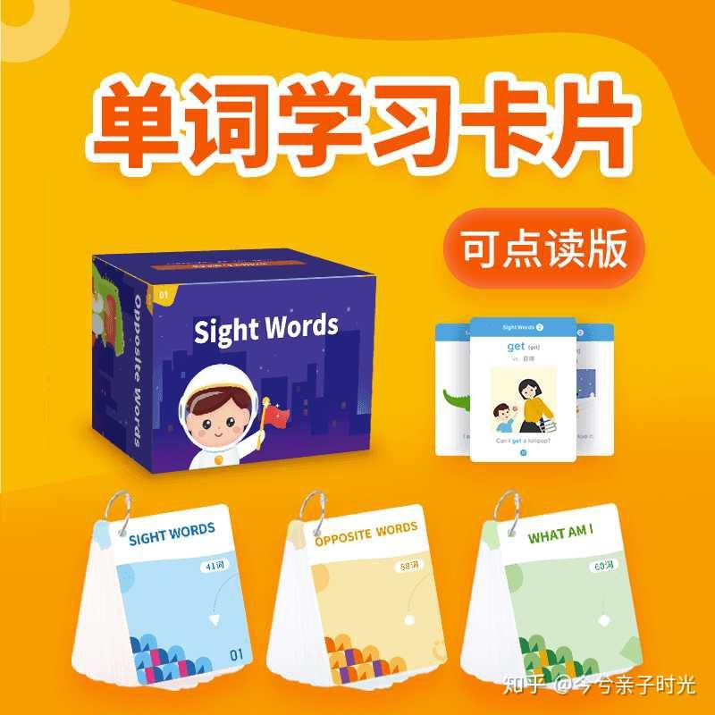 Sight Words高频词 - 知乎