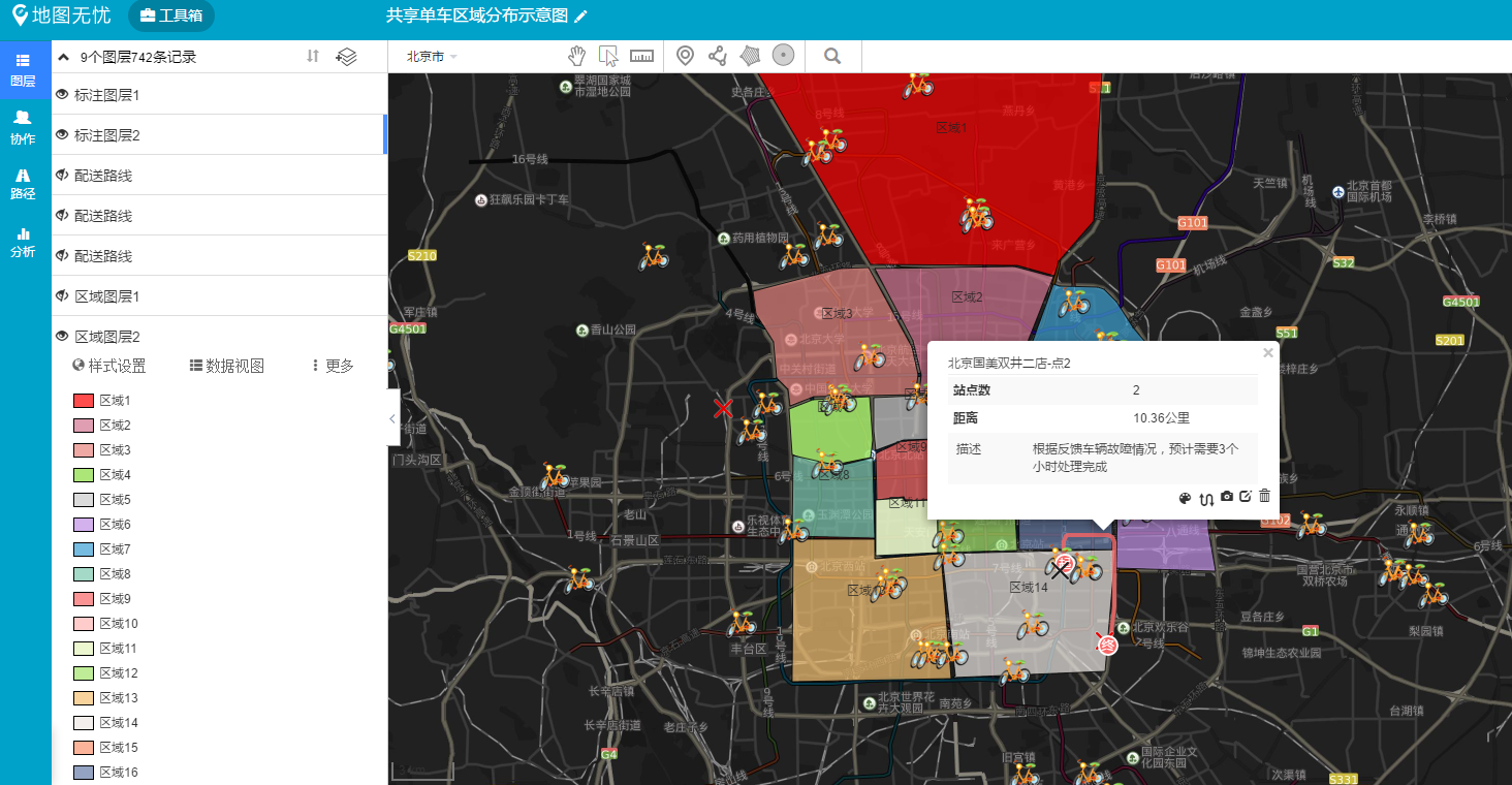 地图无忧助力共享单车可视化运维管理