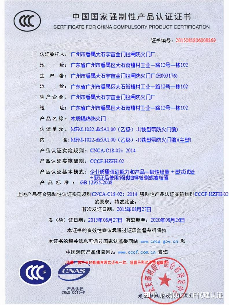 消防CCCF认证证书到手了，每年还需要年审吗？ - 知乎