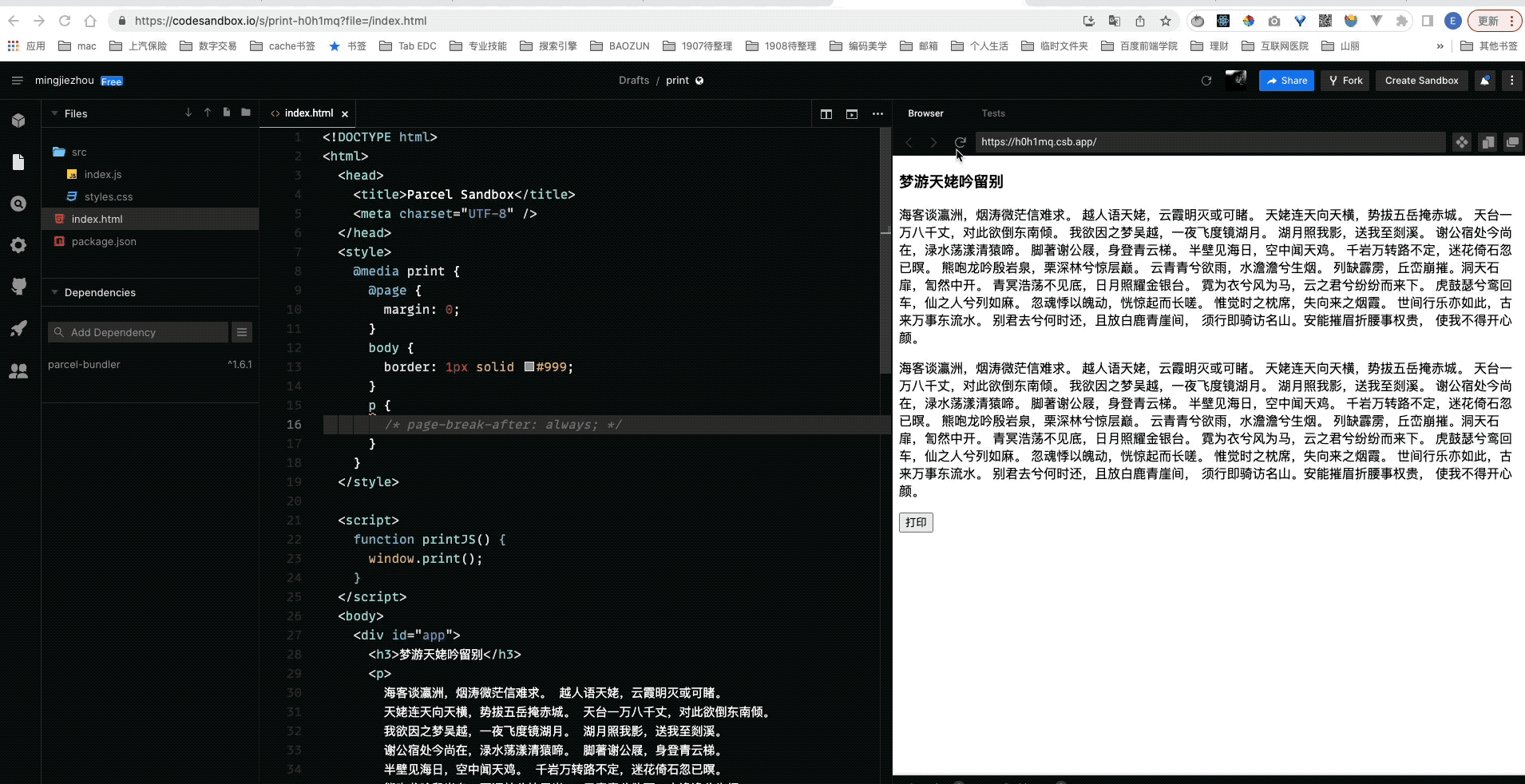 前端 window.print() 打印方案、优化策略总结 - 知乎