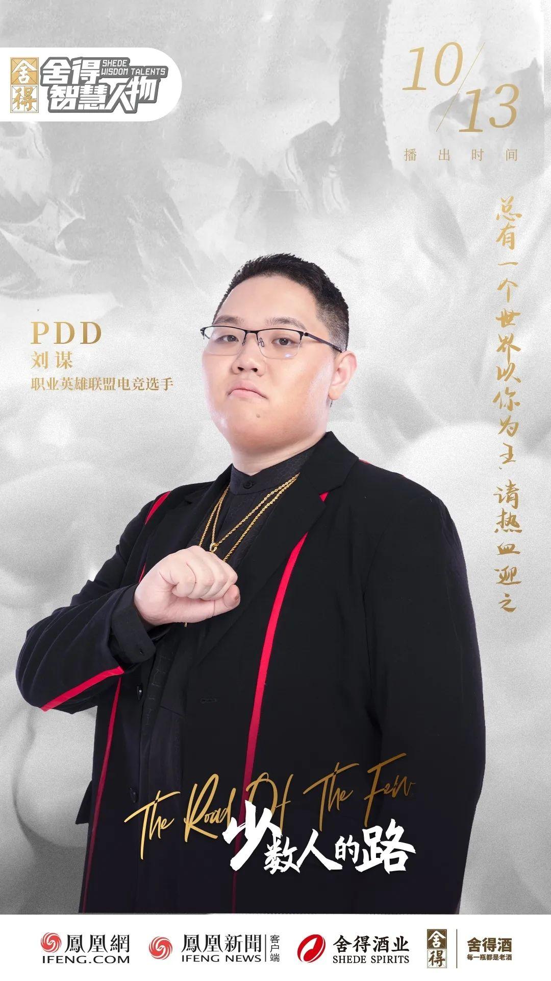 从网瘾少年到电竞大拿pdd在舍得中逆袭