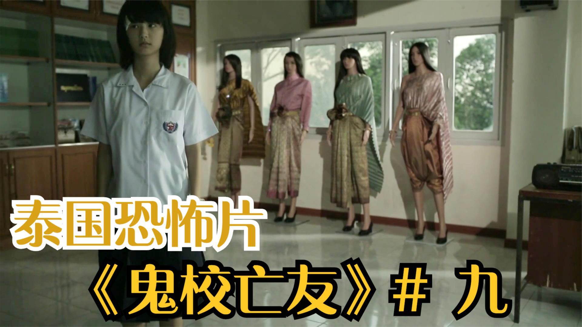 恐怖电影为了能够活着女孩每天都只能带着自己的遗像去上学