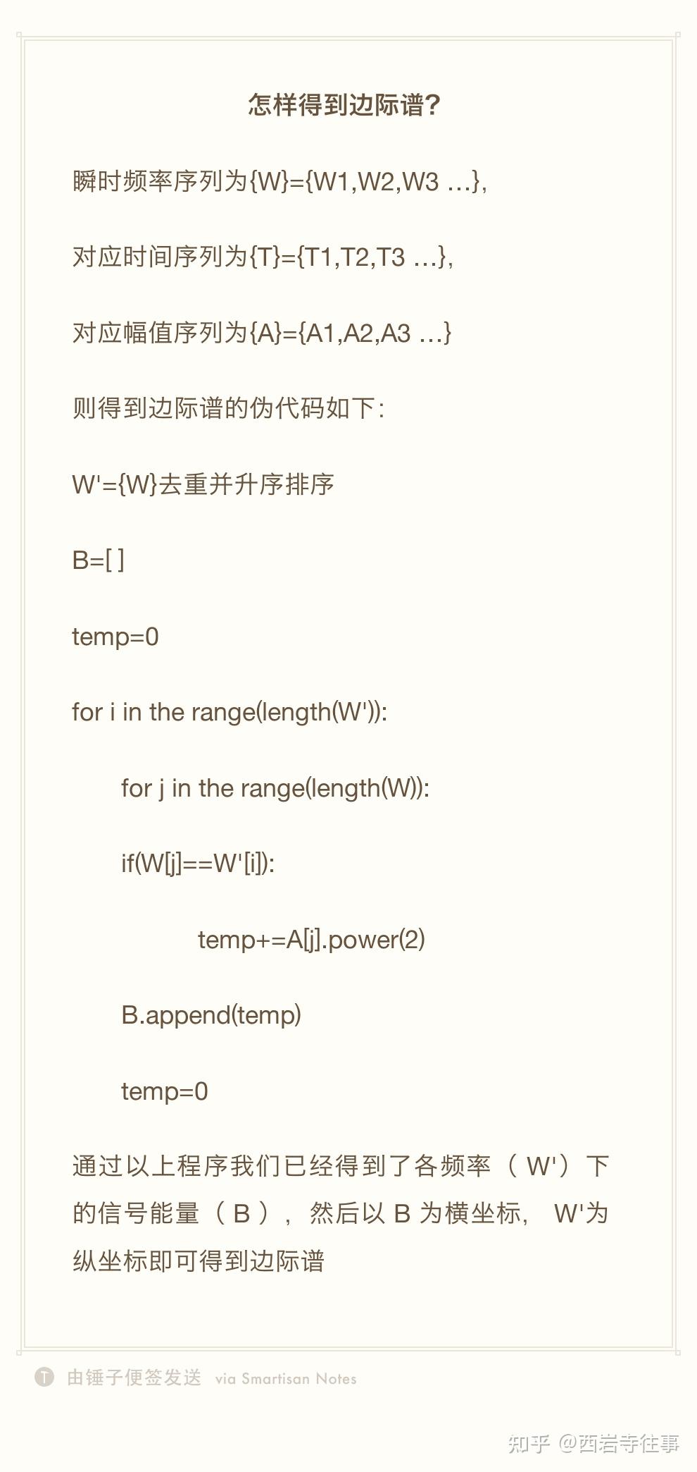 HHT算法实现（基于Python） - 知乎