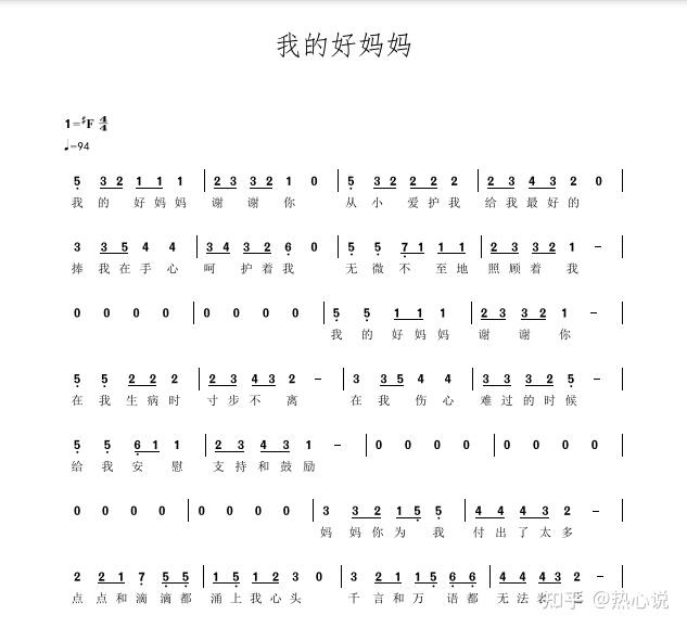 我的好妈妈我爱你歌普及创作灵感