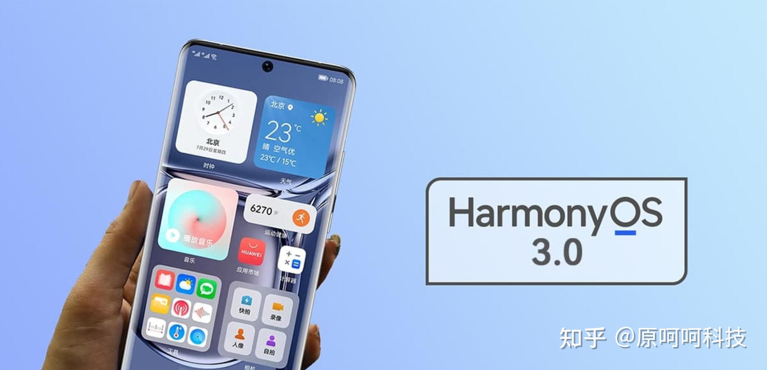 我們對 harmonyos 3.0 瞭解多少?