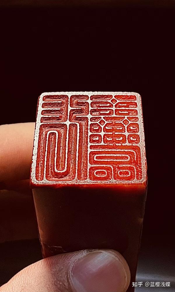 朱白文印一方|篆刻欣赏 - 知乎