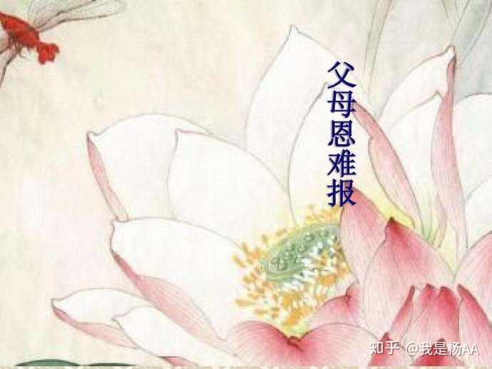 报父母恩咒简谱_报父母恩咒图片(2)