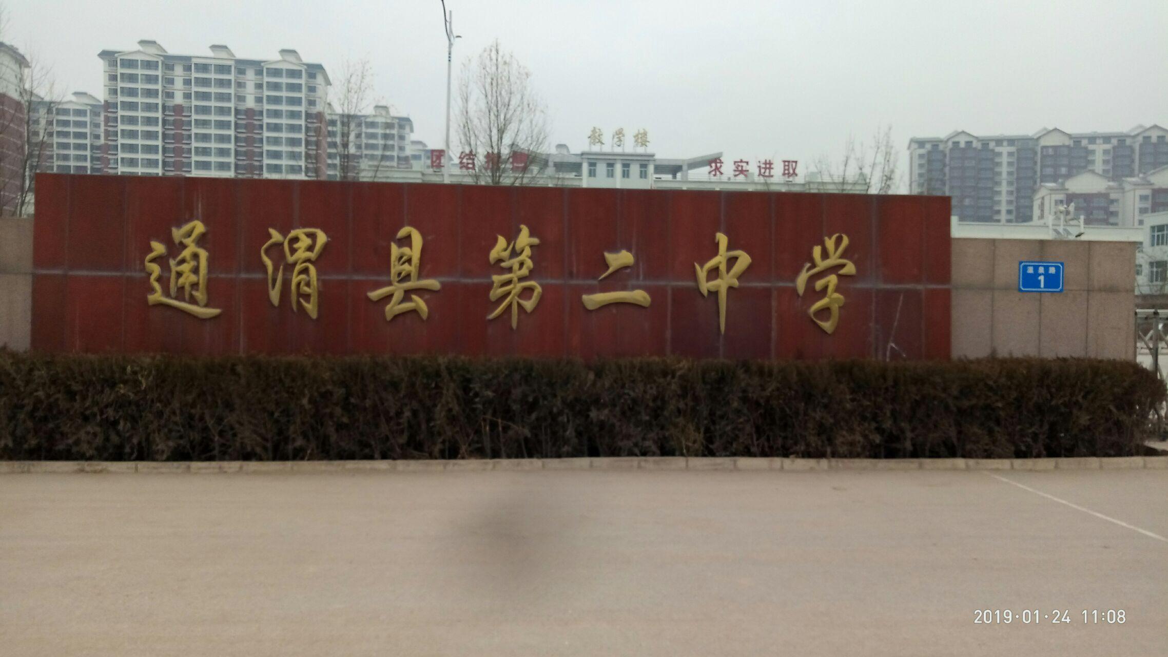 (希冀未来,不负韶华,愿一切都好,加油,二中,加油,甘农)今天见到了我们