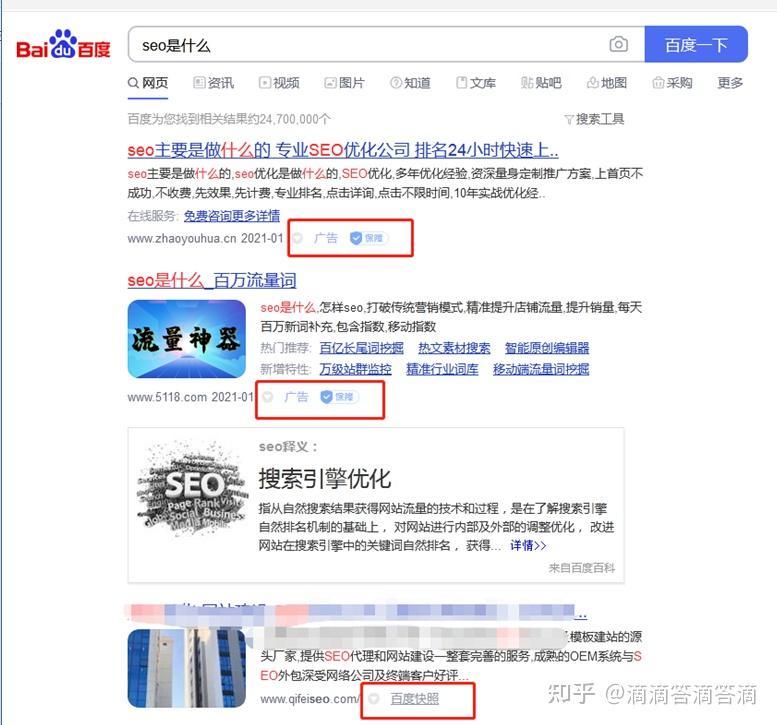 什么叫seo？为什么网站要做seo？