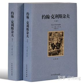 约翰 克里斯托夫经典语录 傅雷翻译约翰克里斯托夫 克里斯托夫里夫名言