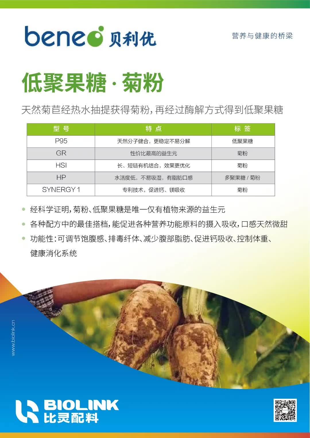 源于大自然的问候,让钙镁加倍吸收,脂肪拜拜没烦恼,和益生菌相得益彰