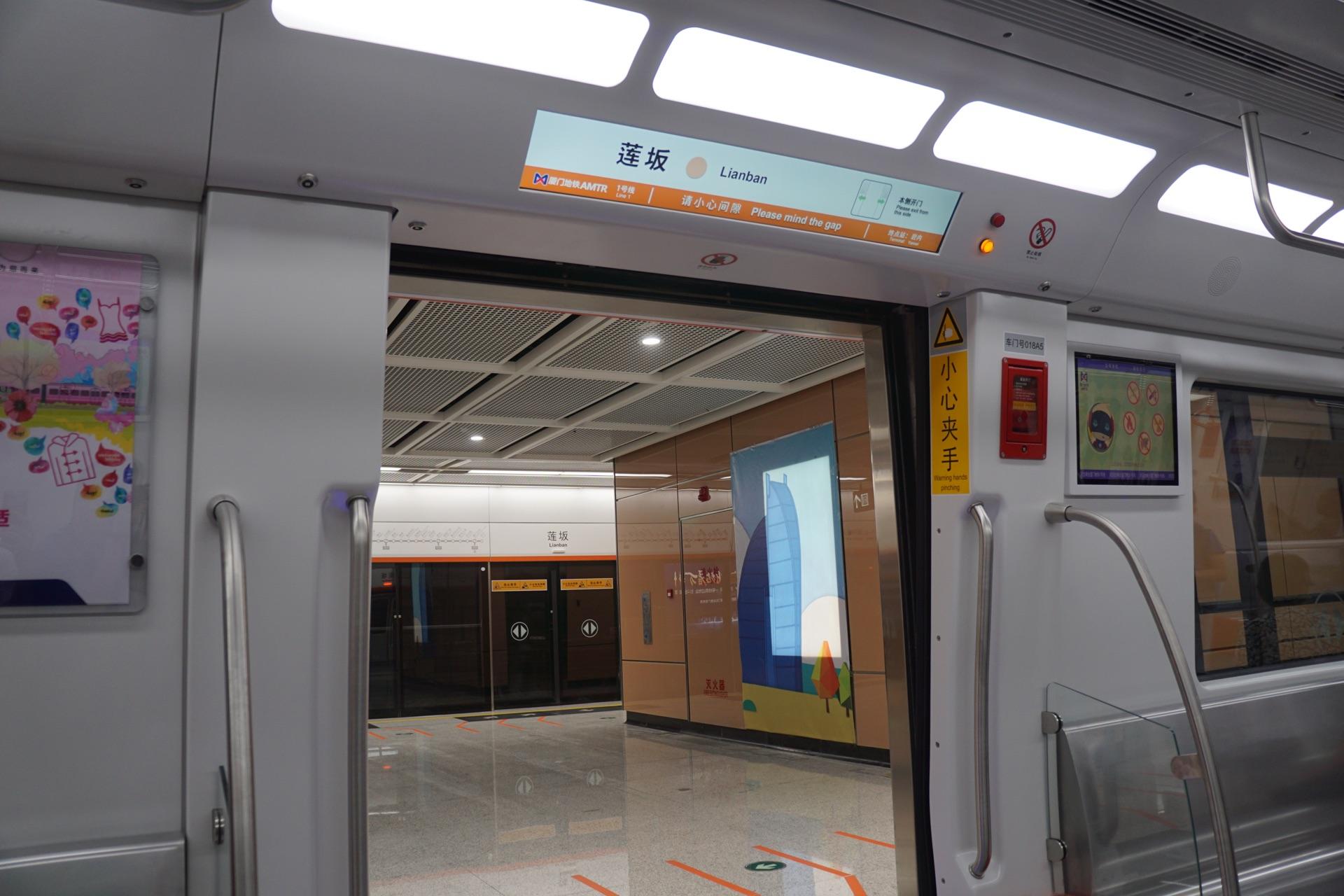 厦门地铁amtr一号线首发评测