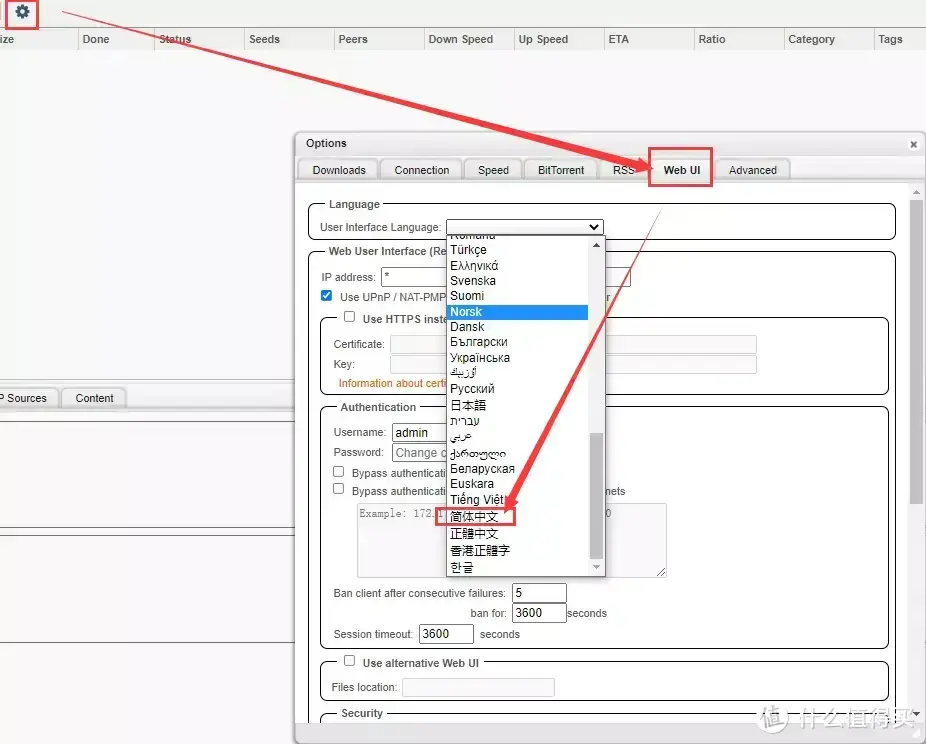 从入门到“吃灰”,威联通NAS使用指南插图92 从入门到“吃灰”,威联通NAS使用指南插图92
