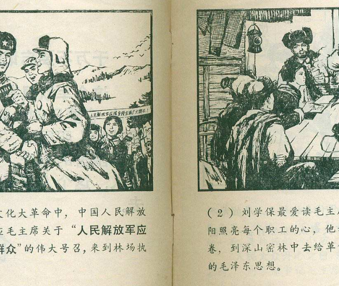 1985年，曾被写进教科书里的一等功臣刘学保，为何被判无期徒刑？ - 知乎