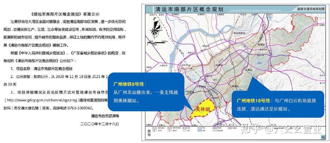 清远市中国美林湖购房补贴