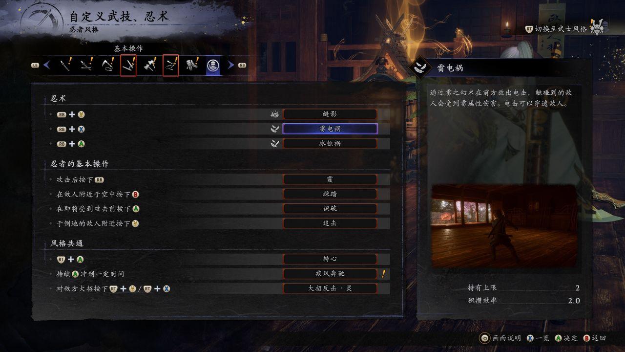 可能是今年最好的动作游戏！《仁王3》白金评测（附带包爽攻略） - 知乎