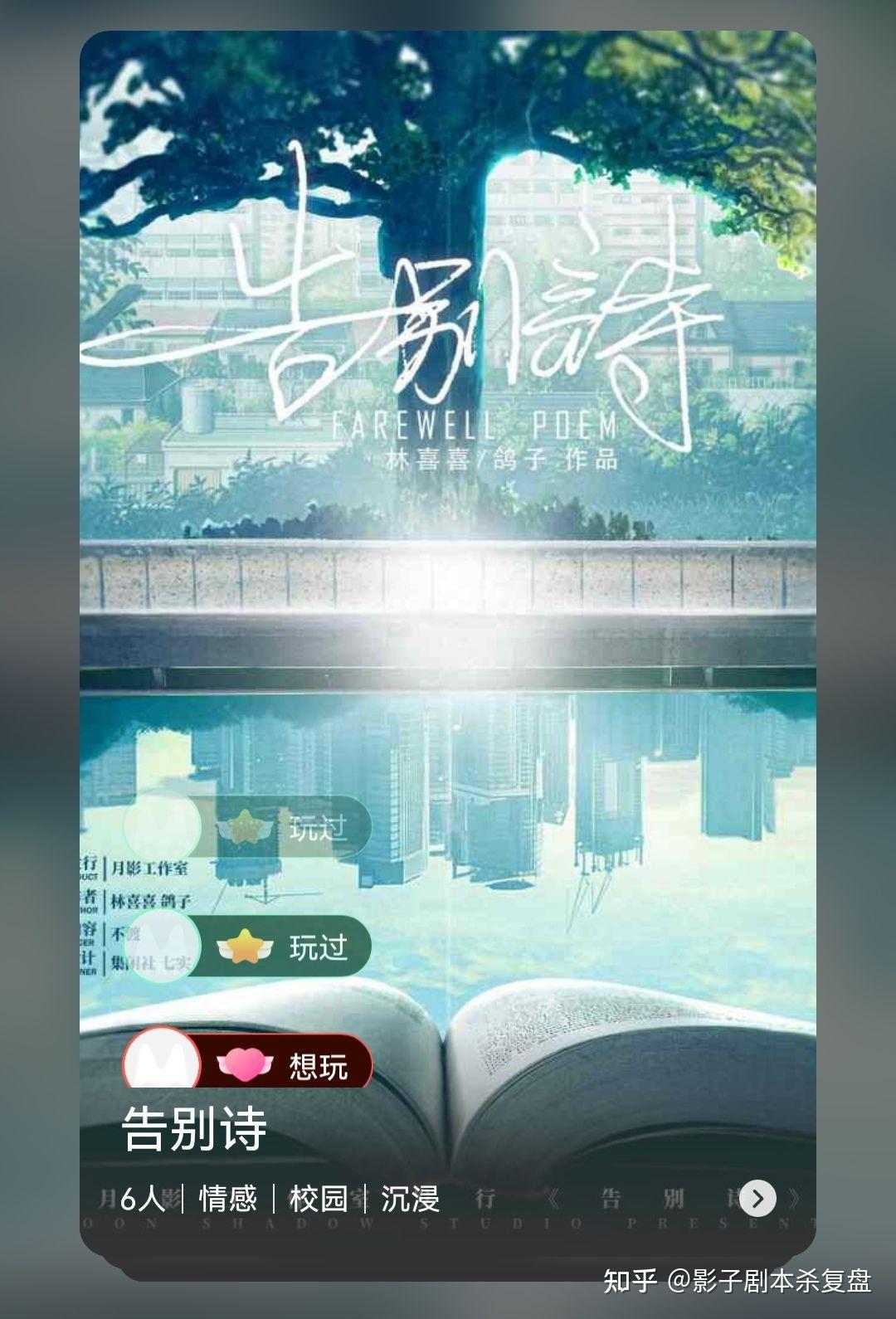 年度情感天花板《告别诗》BE爆哭😭|||「测评推荐」 - 知乎