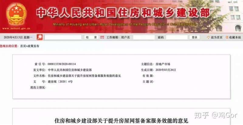 怎么在网上查网签房屋信息 v2-f8bbde4730f12e091e47174bc397e3f1_r.jpg