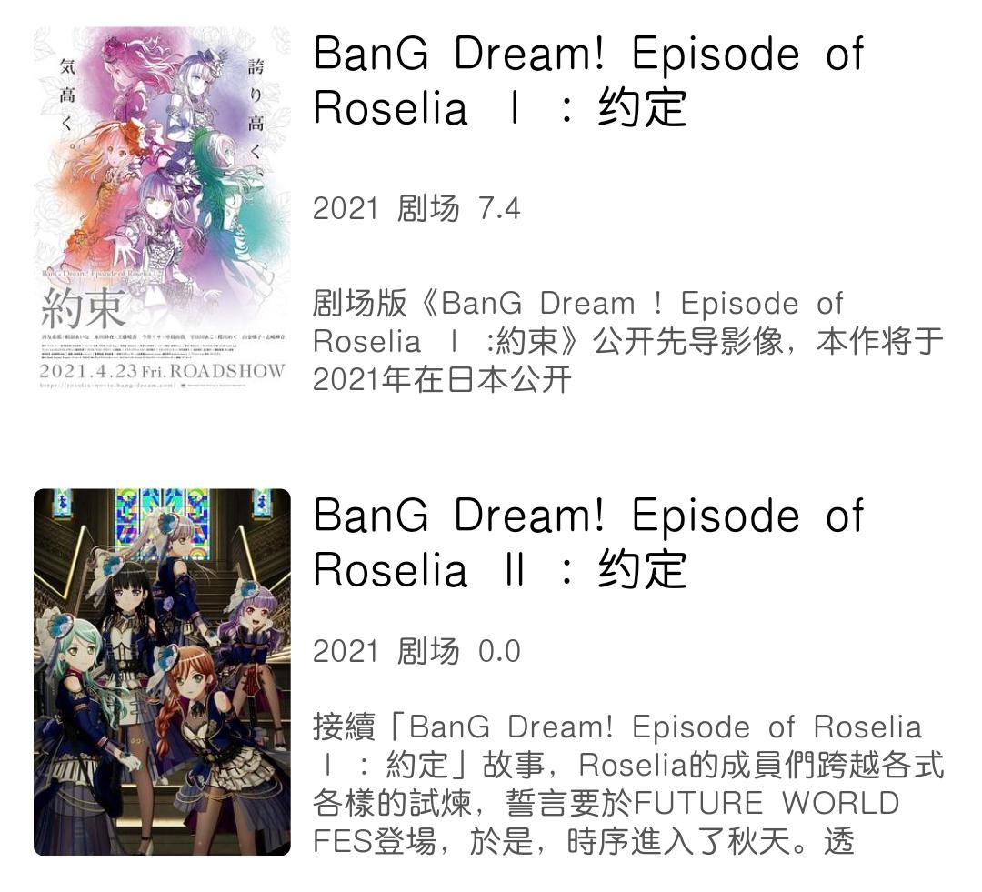 Roselia乐队剧情入坑指南－简约版 - 知乎