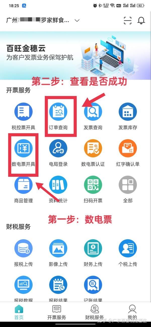 数电票纸质发票如何设置打印机? - 知乎