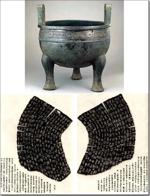 书法源流之钟鼎文之大盂鼎