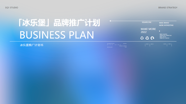 2023快消品营销方案-211份，不抄作业你就会输……