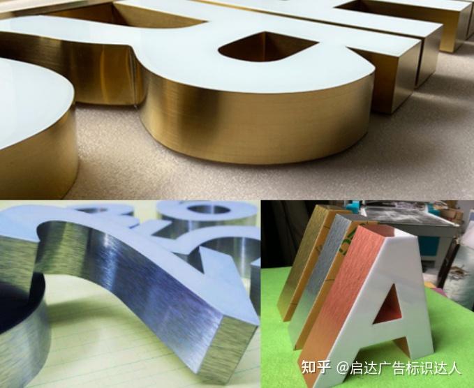 无边发光字超过1米且粗笔画的发光招牌建议使用不锈钢扣边亚克力发光字说明 - 知乎
