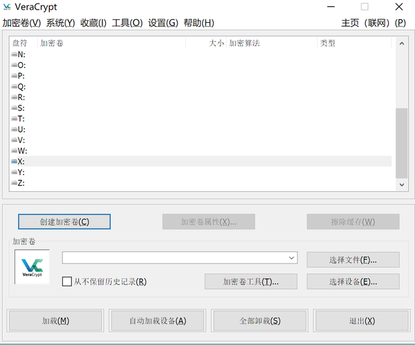 使用VeraCrypt创建文件型加密卷的方法百度经验